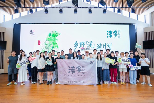 配资开户网 乡野溪游计划启动 青年人才共话良渚文化大走廊乡村振兴路